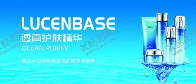 编号：59004312111657115345【酷图网】源文件下载-化妆品海报
