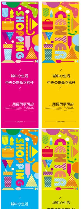 公寓商业吊旗