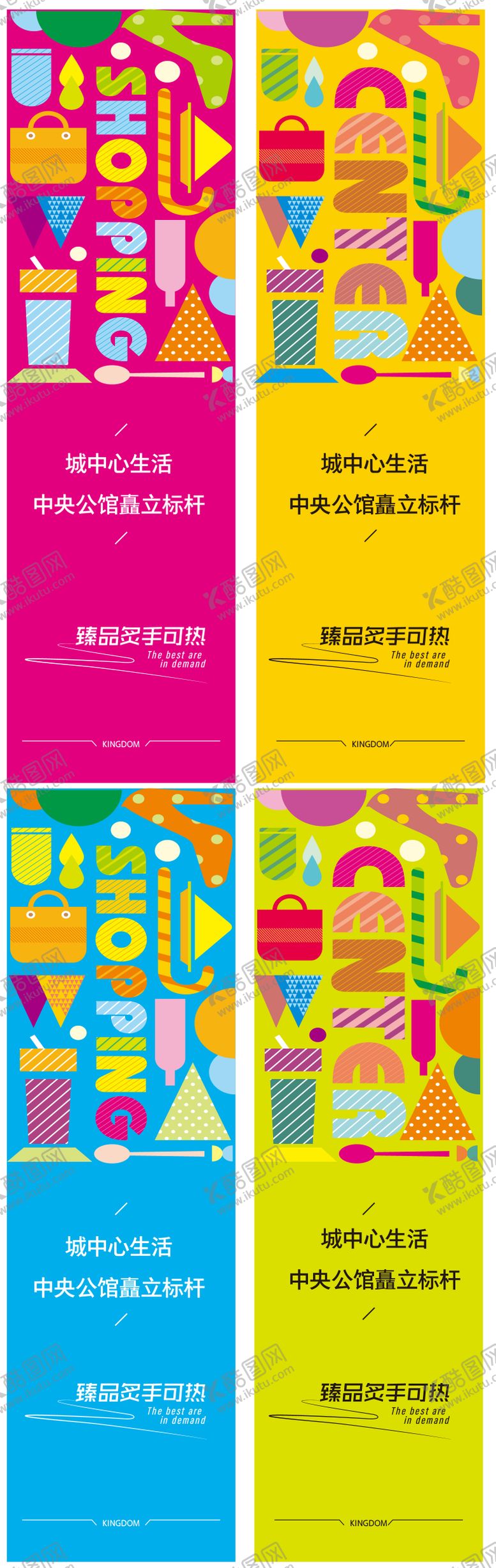 编号：80300609080230312010【酷图网】源文件下载-公寓商业吊旗