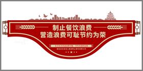 编号：46721309230404085214【酷图网】源文件下载-珍惜粮食 光盘行动