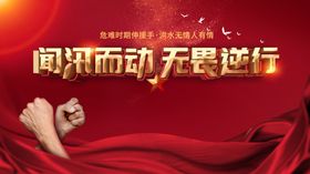 防汛