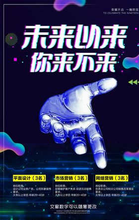 故障风海报