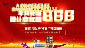年终钜惠