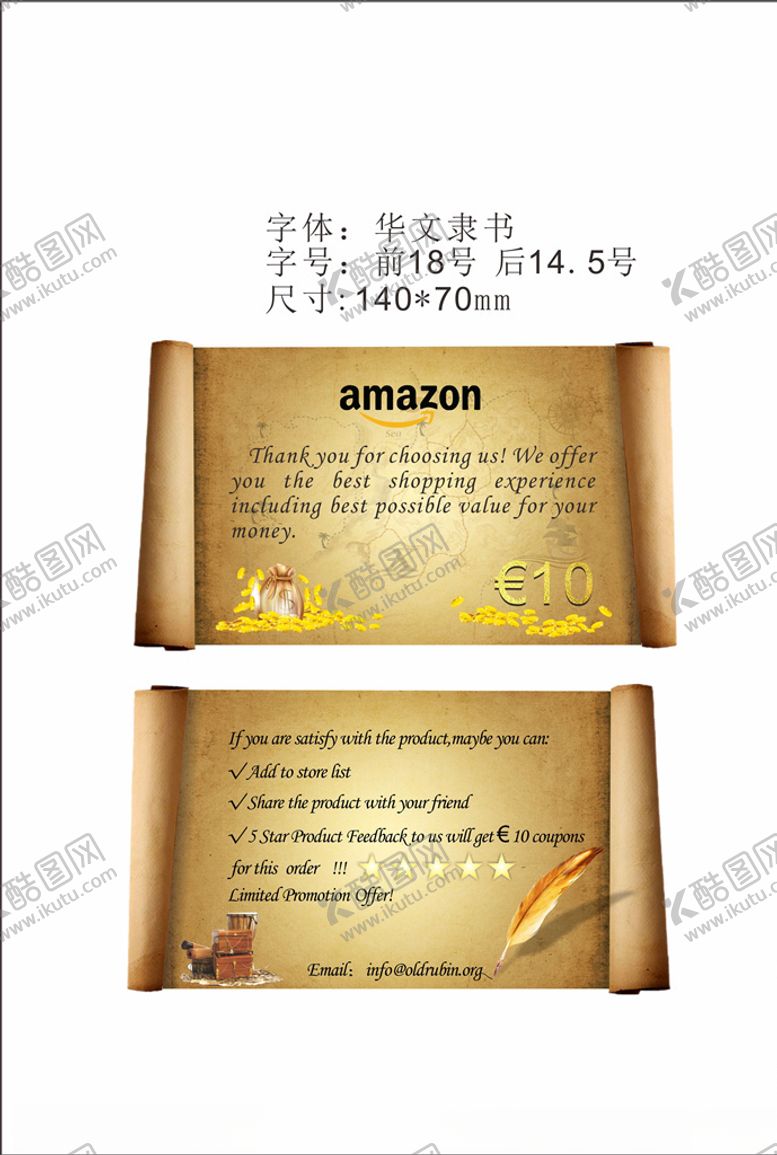 编号：55045310111200418825【酷图网】源文件下载-好评卡