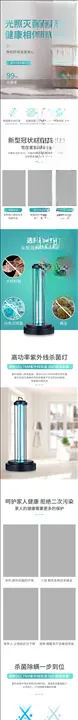 电商详情页中式淘宝中式淘宝产品