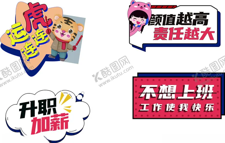 编号：28892101262312192909【酷图网】源文件下载-异形牌