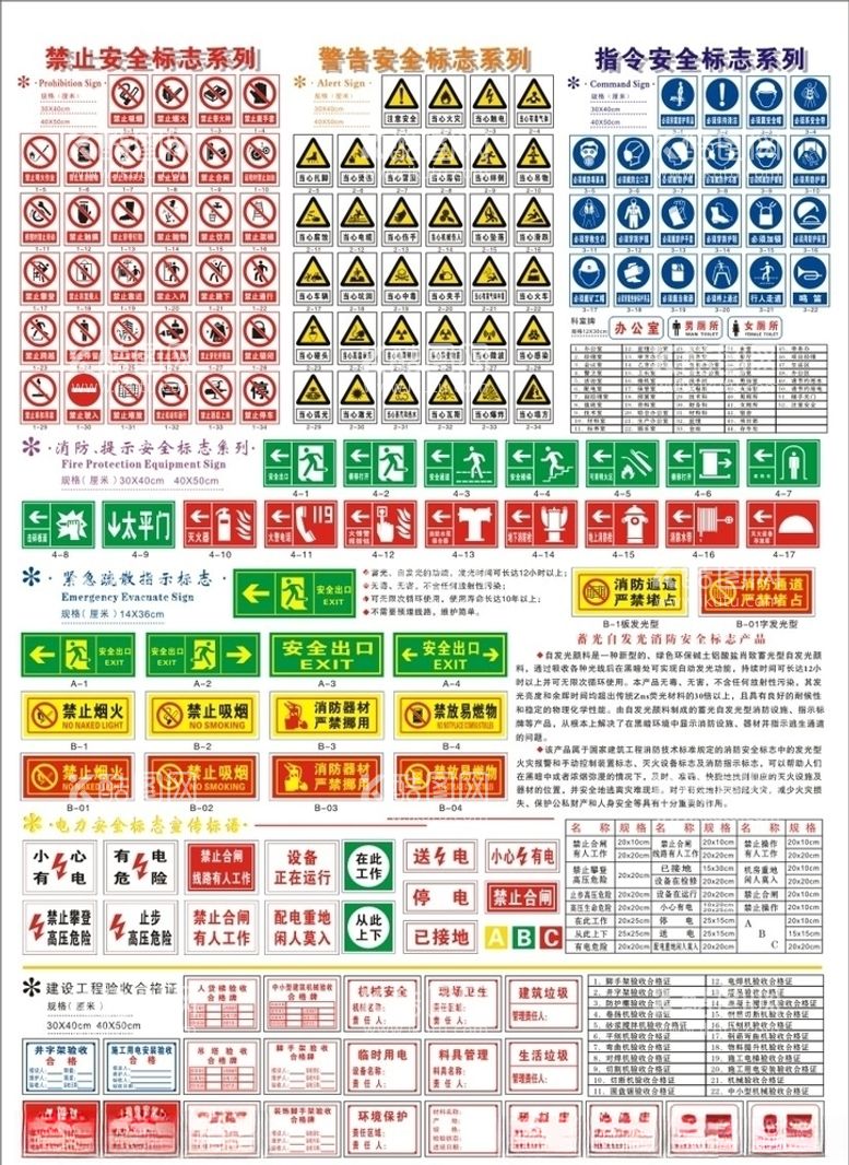 编号：91896603200403403070【酷图网】源文件下载-禁止标识