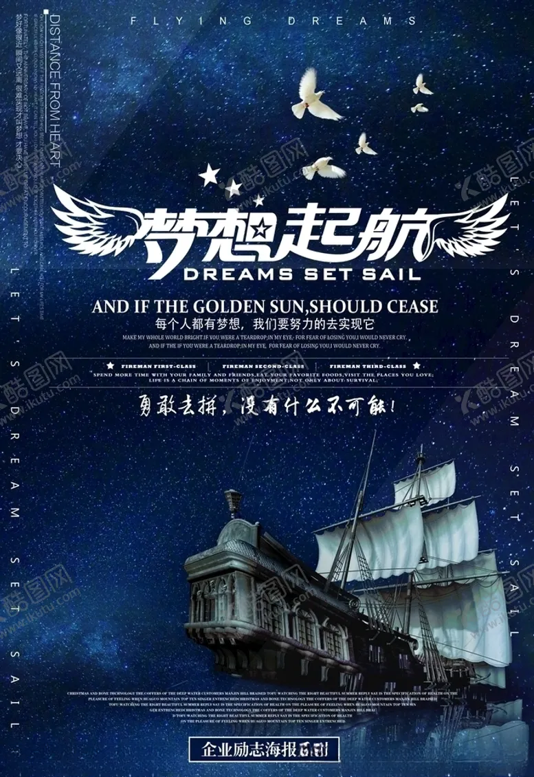 编号：37695504201813088824【酷图网】源文件下载-梦想励志正能量