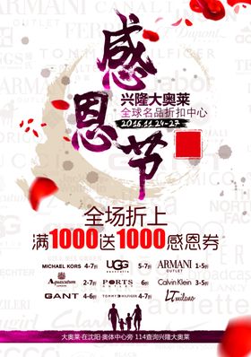 感恩节海报图片背景素材爱心