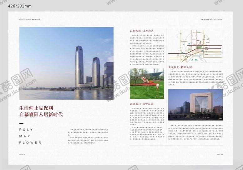 编号：33108709261518181527【酷图网】源文件下载-地产房产广告