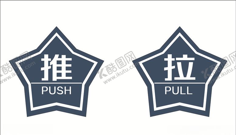 编号：51212609192139442756【酷图网】源文件下载-推拉