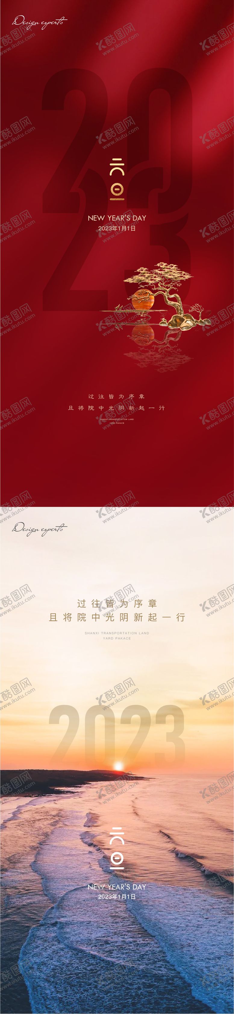 编号：70188212241615418608【酷图网】源文件下载-元旦