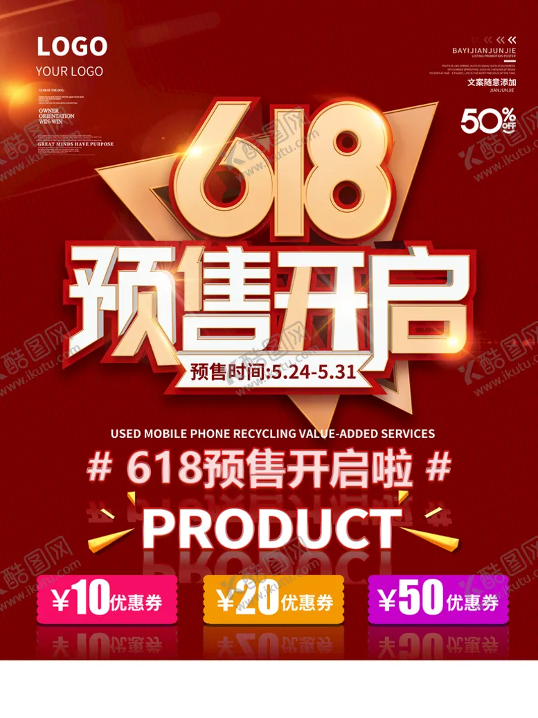 编号：91723609280908572031【酷图网】源文件下载-大促海报