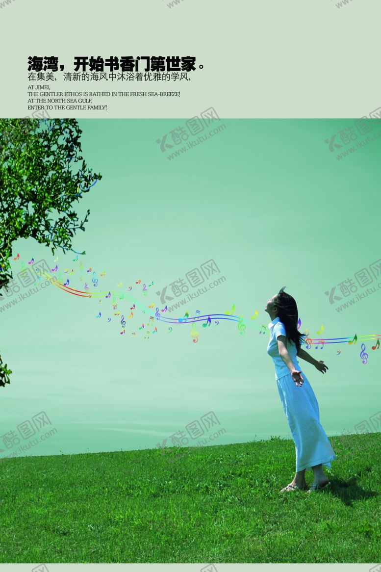 编号：80802510030219508453【酷图网】源文件下载-情怀