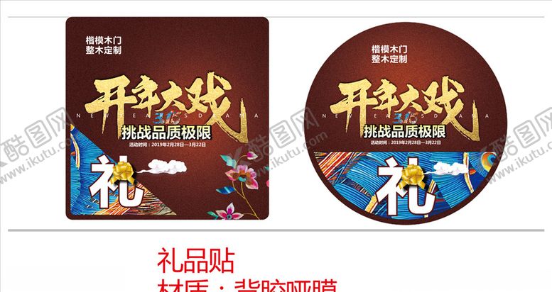 编号：15395910020255469031【酷图网】源文件下载-楷模木门