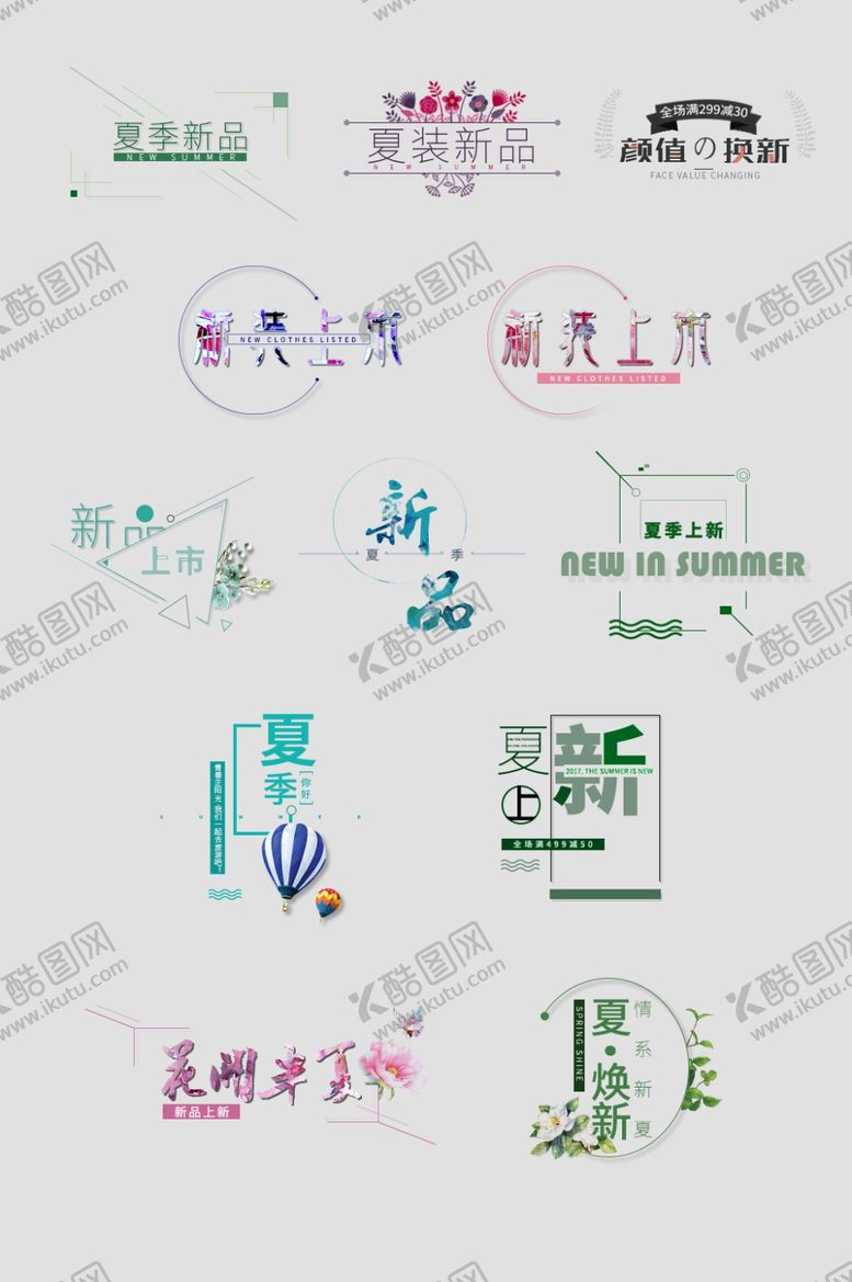 编号：57302006260051598331【酷图网】源文件下载-字体排版设计