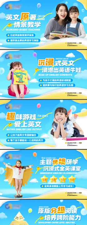儿童篮球培训电商轮播banner