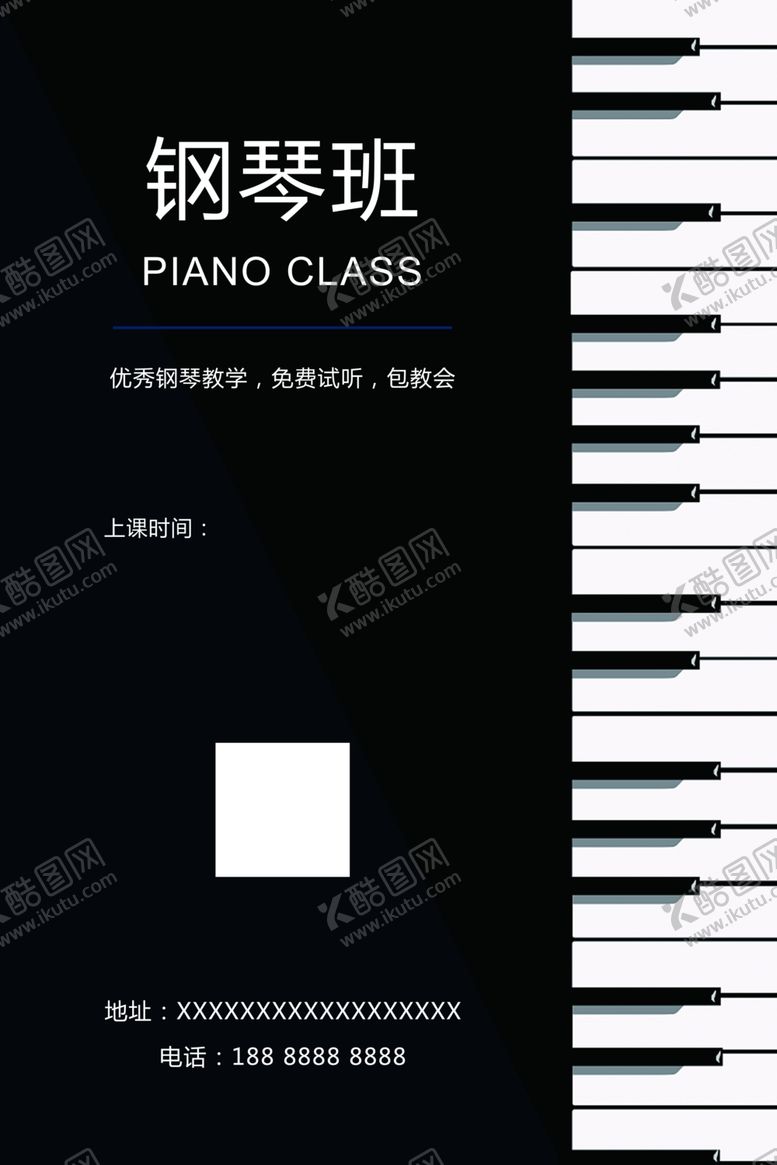 编号：76172410101847131818【酷图网】源文件下载-钢琴