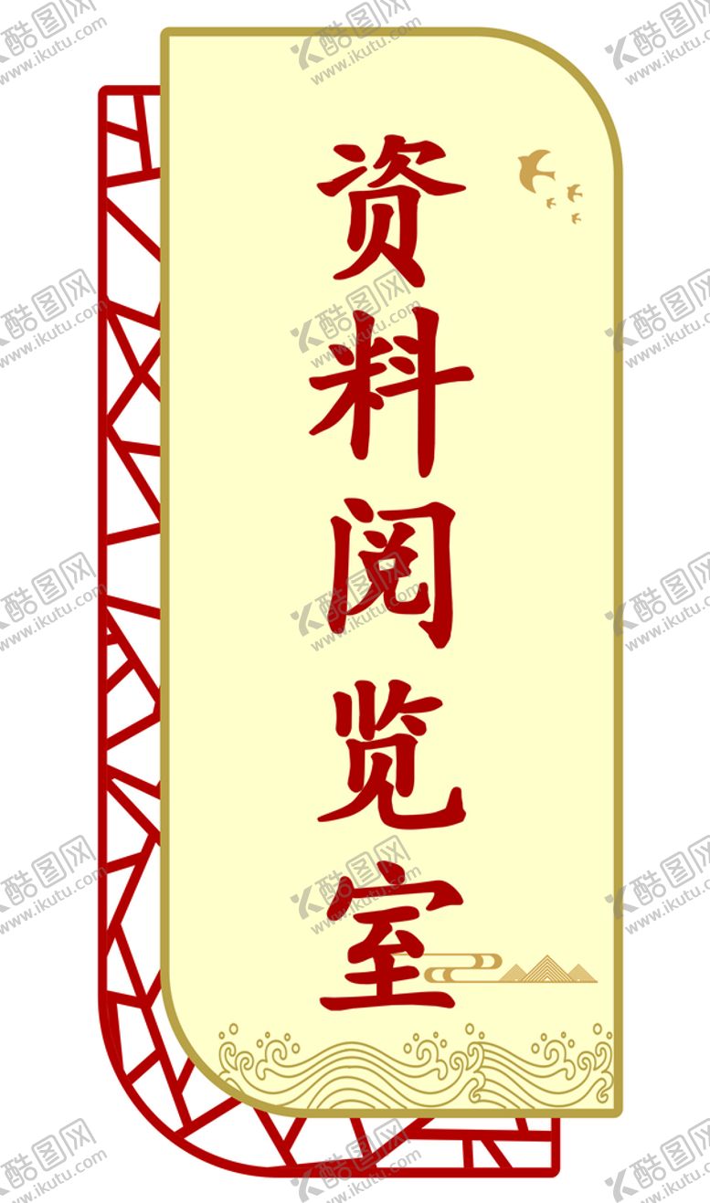 编号：37209510111516191364【酷图网】源文件下载-古典中国风门牌