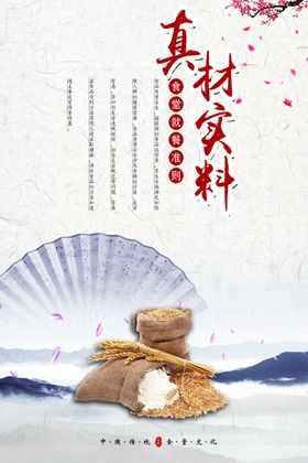 食堂文化墙宣传展板文明用餐节约粮珍惜粮健康饮挂图