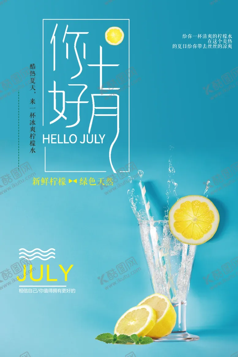 编号：52233712060731154153【酷图网】源文件下载-你好十月