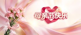 母亲节温暖温馨背景板