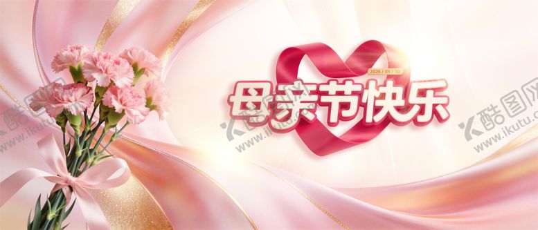 编号：17954505040216207465【酷图网】源文件下载-母亲节温暖温馨背景板