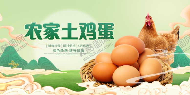 编号：79669104292019466742【酷图网】源文件下载-土鸡蛋
