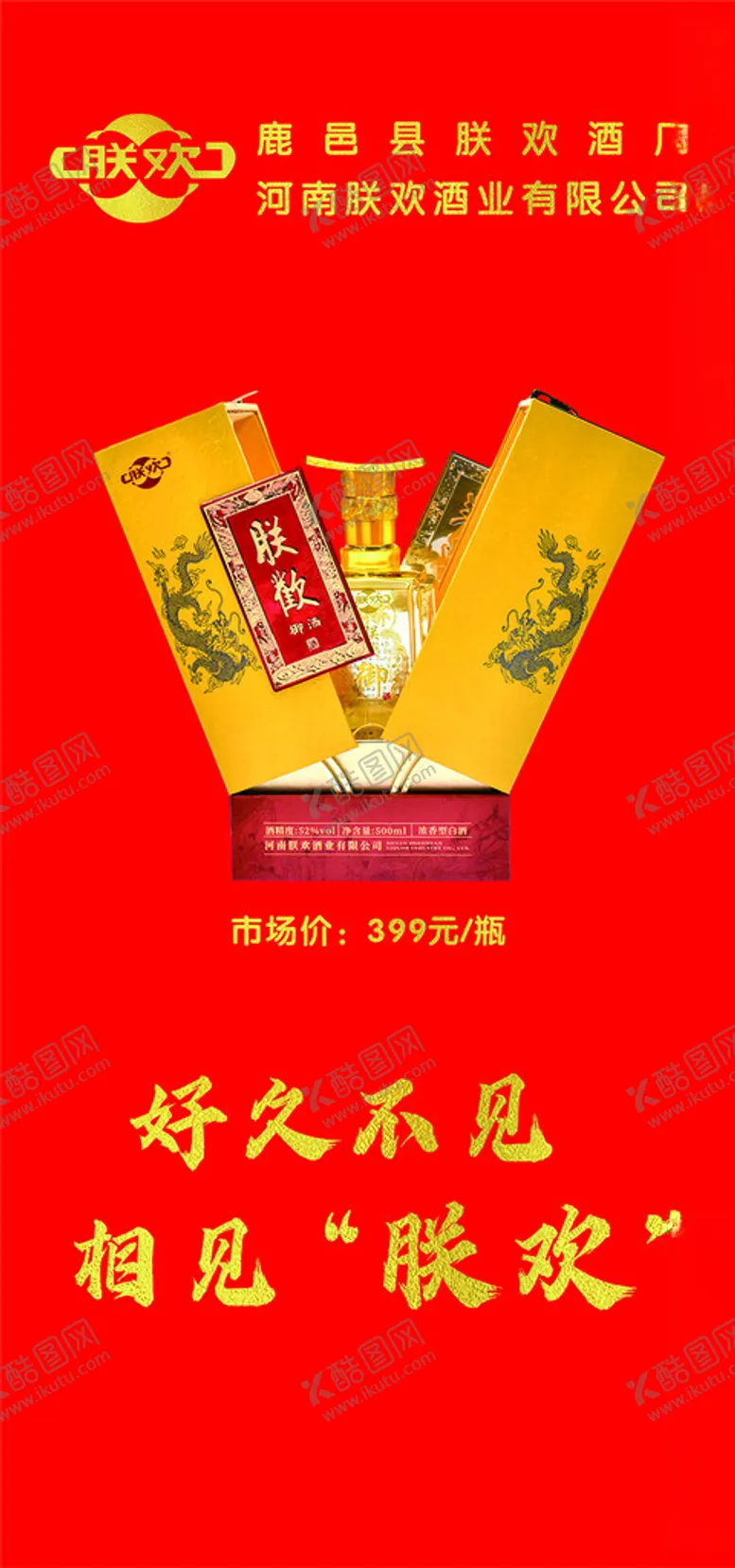 编号：66665401211513576535【酷图网】源文件下载-灯箱
