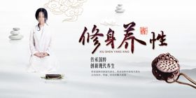 养生海报医院文化中医保健中医挂画中医法