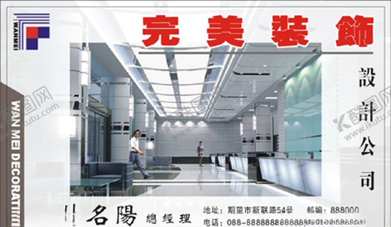 编号：70399907070734278818【酷图网】源文件下载-建筑名片