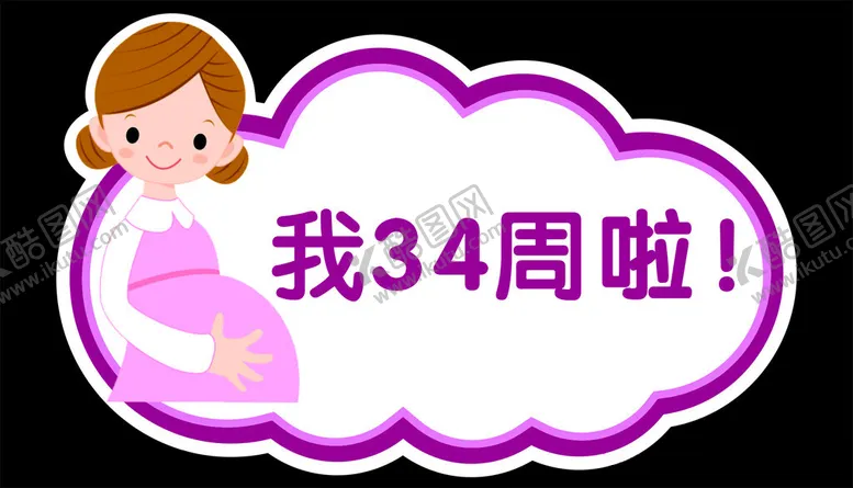 编号：88855302251443341783【酷图网】源文件下载-手举牌