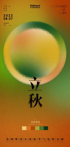 调色盘