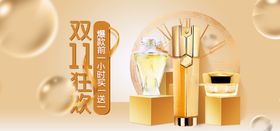 护肤品轮播图