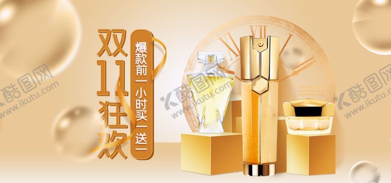 编号：22505810240944566998【酷图网】源文件下载-护肤品轮播图