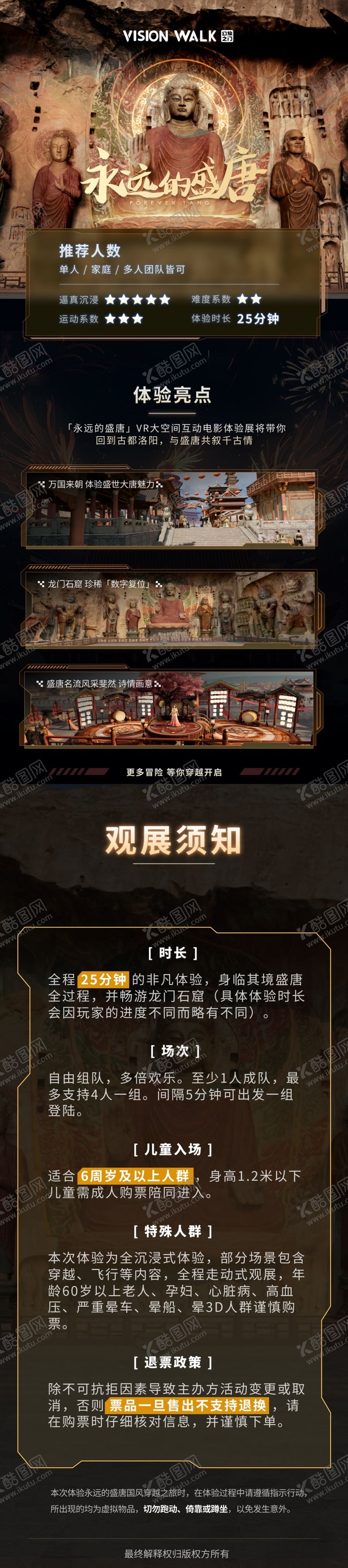 编号：30768004081639049788【酷图网】源文件下载-暗黑风格网页界面设计示例