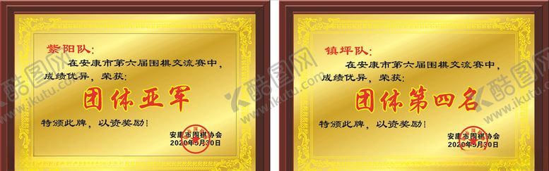 编号：86967410141420056226【酷图网】源文件下载-奖牌