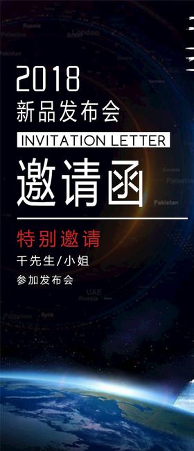 新品发布会