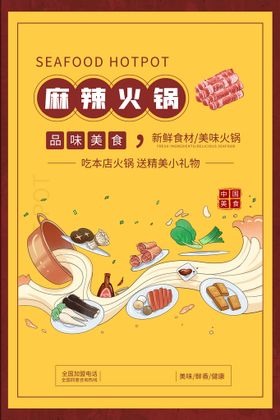 编号：50938109250538292045【酷图网】源文件下载-复古烧烤请你撸串美食海报