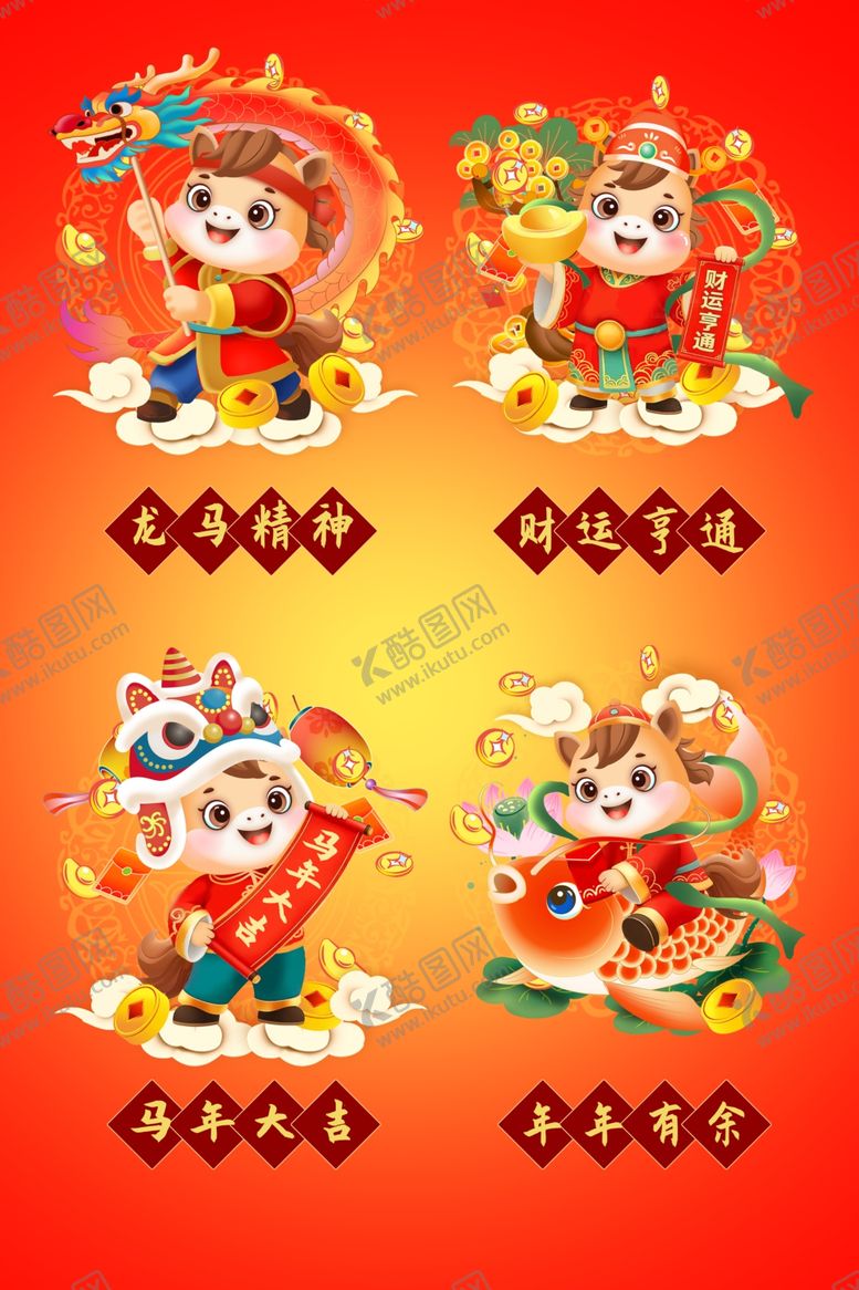 编号：22380511251556251605【酷图网】源文件下载-新年春节