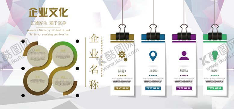 编号：74338410200756134513【酷图网】源文件下载-形象墙