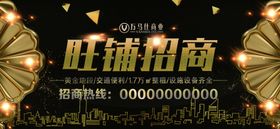 招商海报设计
