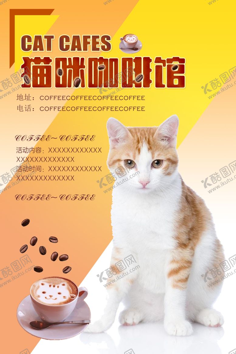 编号：98236207141306451174【酷图网】源文件下载-猫咪咖啡馆海报
