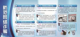 网络安全
