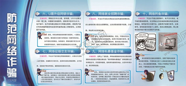 编号：64798105172218353942【酷图网】源文件下载-网络安全