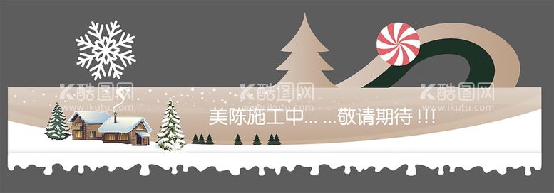 编号：81207910071725017068【酷图网】源文件下载-圣诞节元素  雪屋  圣诞树 