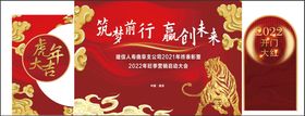 2023 兔年 新年布置