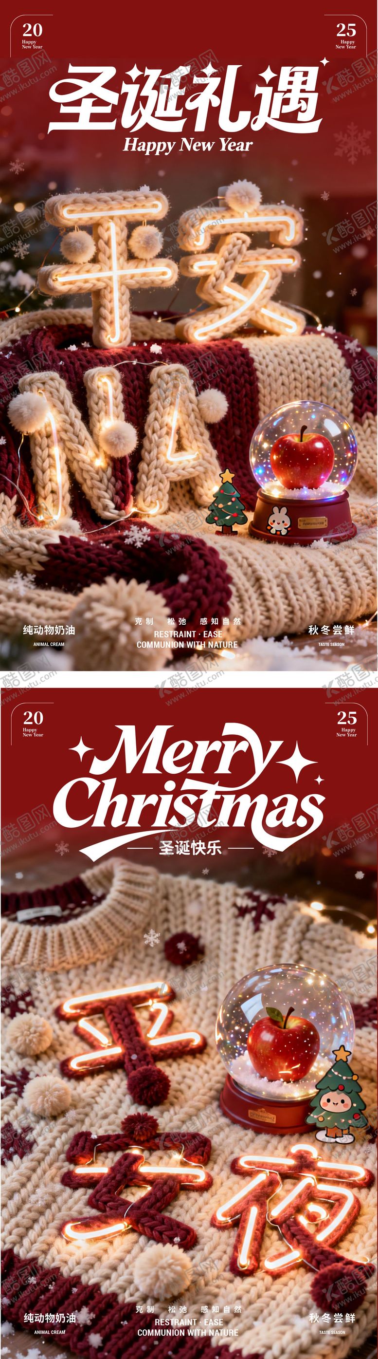 编号：62465912230206551493【酷图网】源文件下载-圣诞礼遇