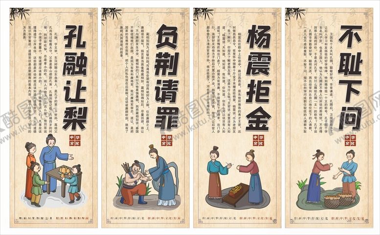 编号：43086602221428118376【酷图网】源文件下载-校园文化成语故事国学