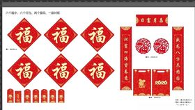 福袋